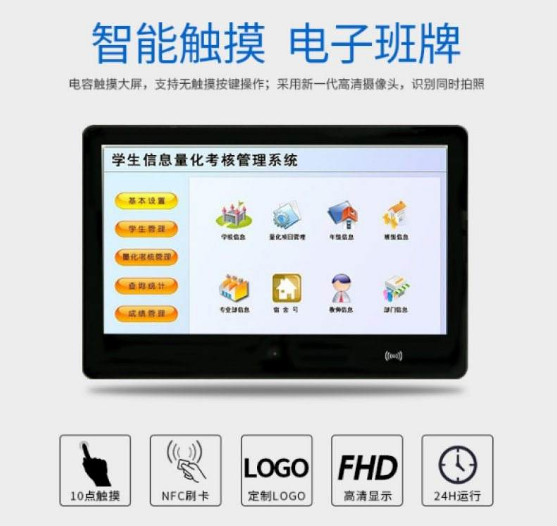 廣州銘視校園電子班牌，給智慧校園建設(shè)，帶來了什么作用