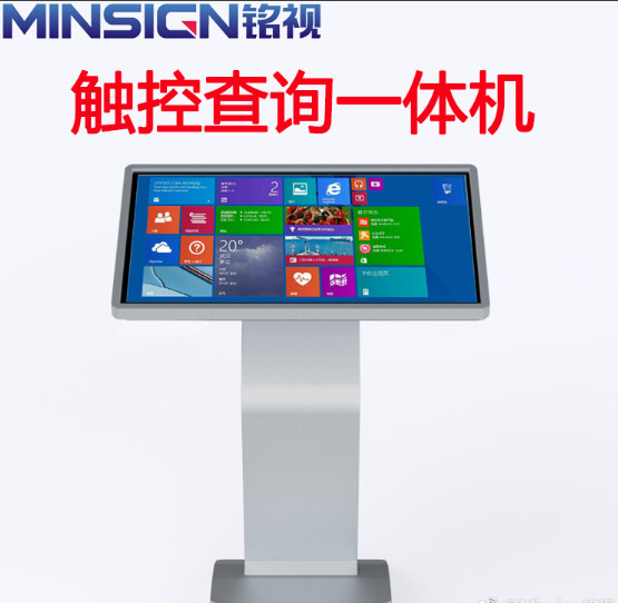 觸摸自助查詢機是什么，具備哪些功能？