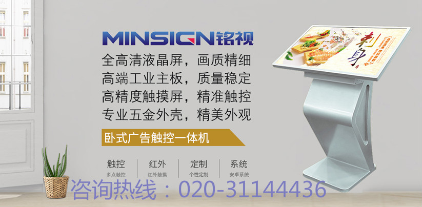 觸摸查詢機的日常保養(yǎng)注意事項